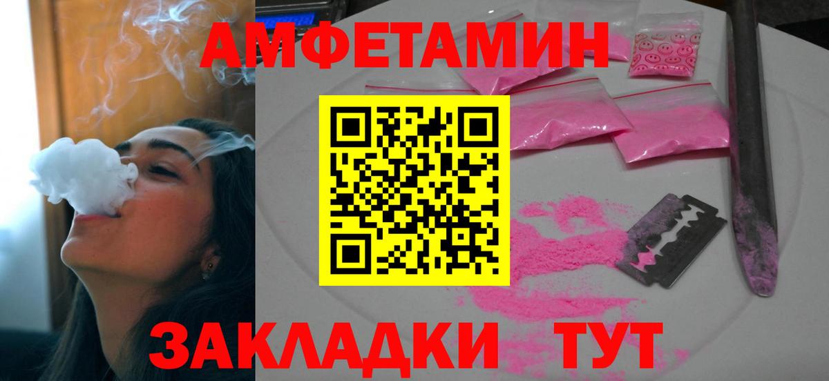 Кувандык  Amphetamine Premium  АМФ  Вход с VPN 