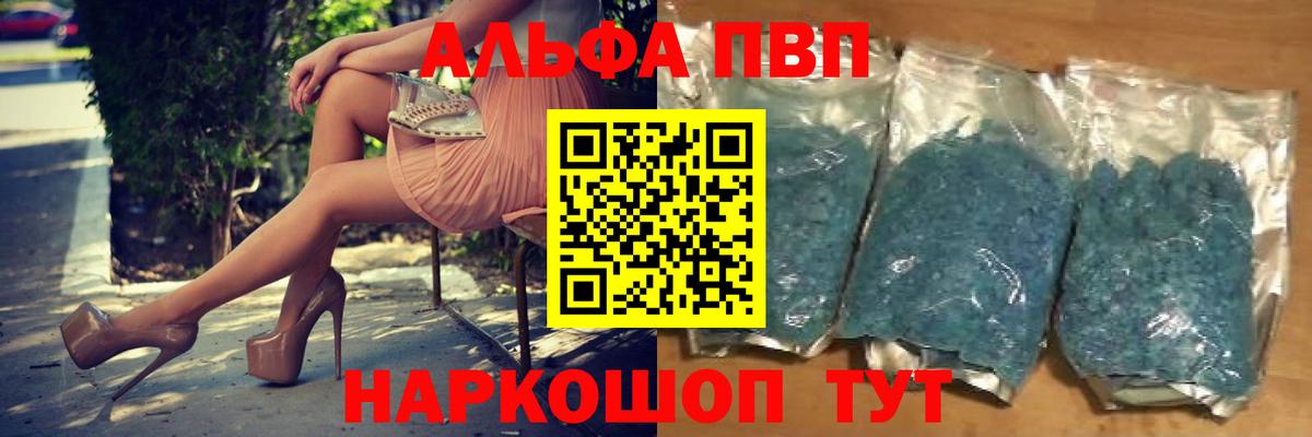 Кувандык  Alpha PVP VHQ  Вход с VPN  APVP  Alpha PVP мука 