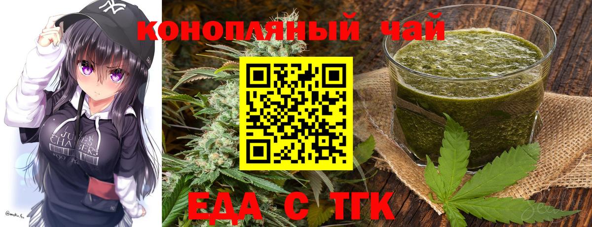 Cannafood конопля Кувандык