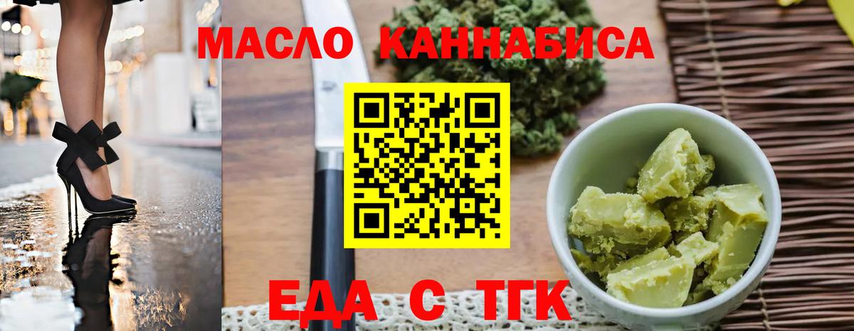 Кувандык  Печенье с ТГК конопля  Вход с VPN 