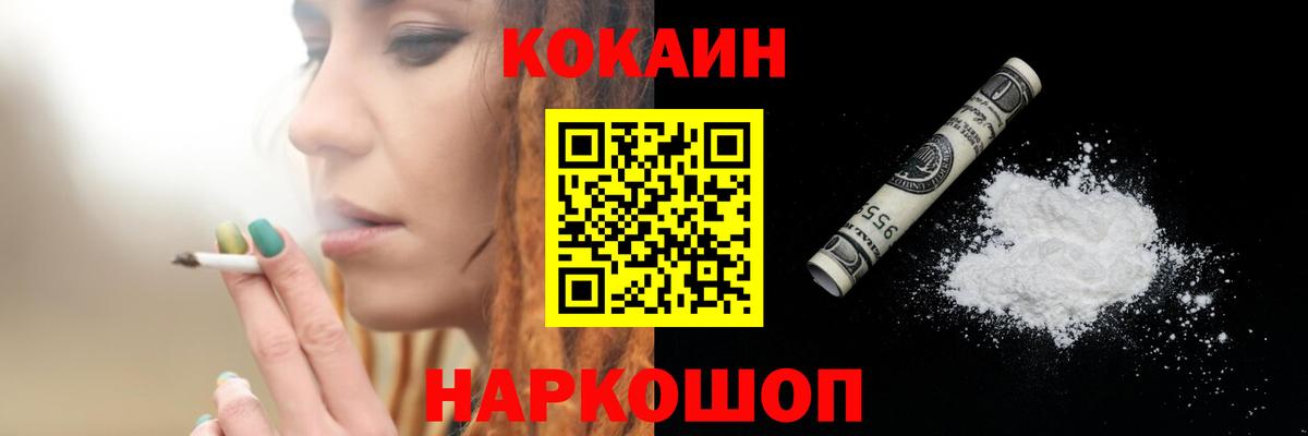 КОКАИН 97%  Вход с VPN  Кувандык  Кокаин  COCAIN Перу 