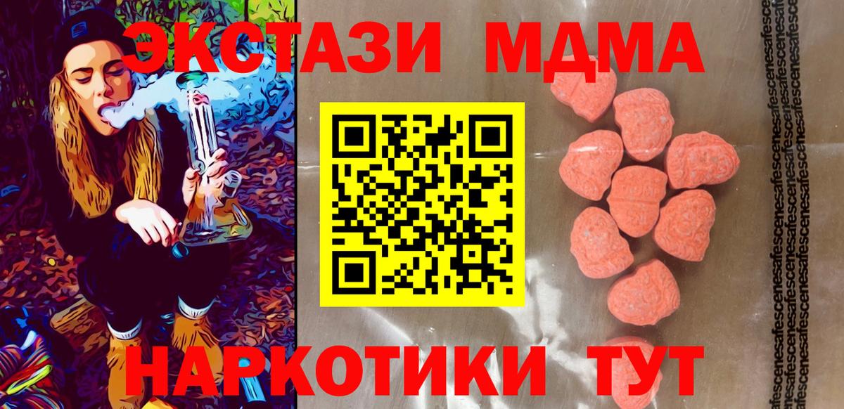 Ecstasy Punisher  даркнет телеграм  Ecstasy  Кувандык  Вход с VPN  Экстази диски 