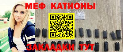мяу мяу кристалл Будённовск