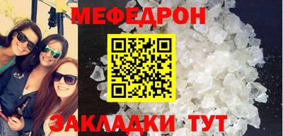 мяу мяу кристалл Будённовск