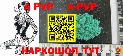мяу мяу кристалл Будённовск