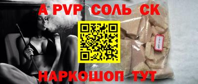мяу мяу кристалл Будённовск