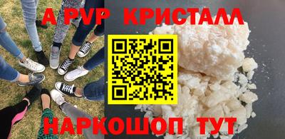 мяу мяу кристалл Будённовск