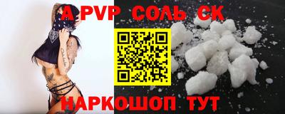 мяу мяу кристалл Будённовск