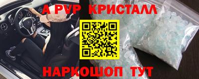 мяу мяу кристалл Будённовск
