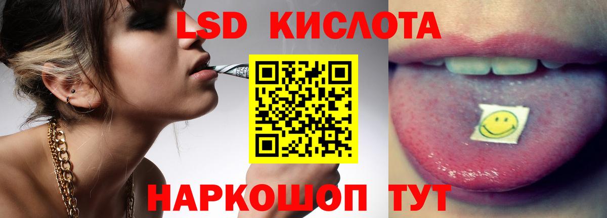 Лсд 25 экстази кислота  hydra ССЫЛКА  Кувандык  Лсд 25 экстази ecstasy  Вход с VPN 