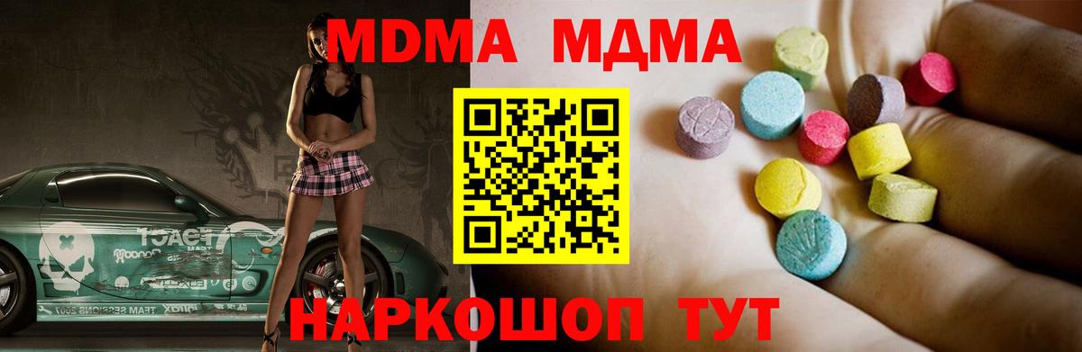 MDMA crystal Кувандык