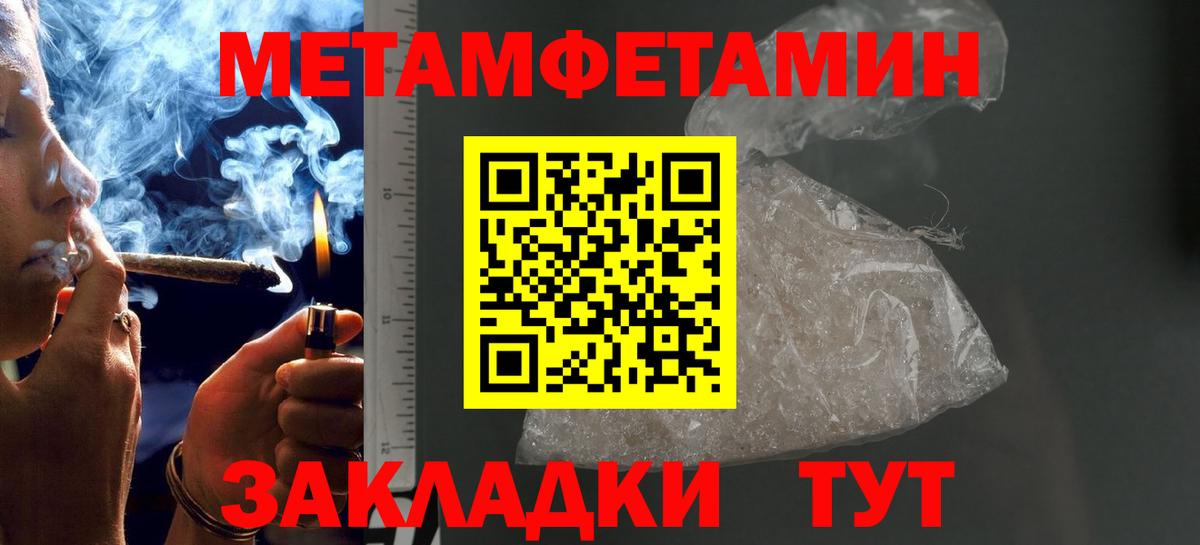 Метамфетамин Methamphetamine  Метамфетамин Methamphetamine  Кувандык  Вход с VPN 