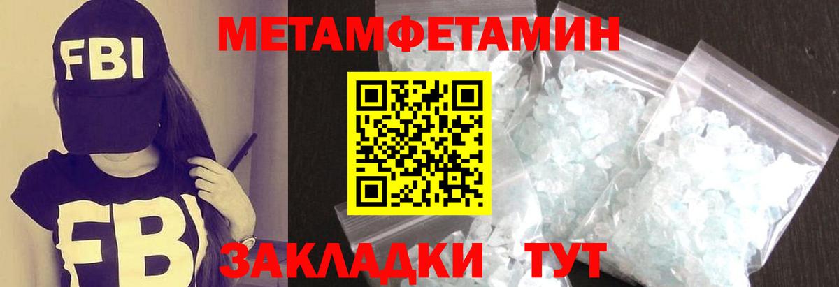 Метамфетамин Methamphetamine Кувандык