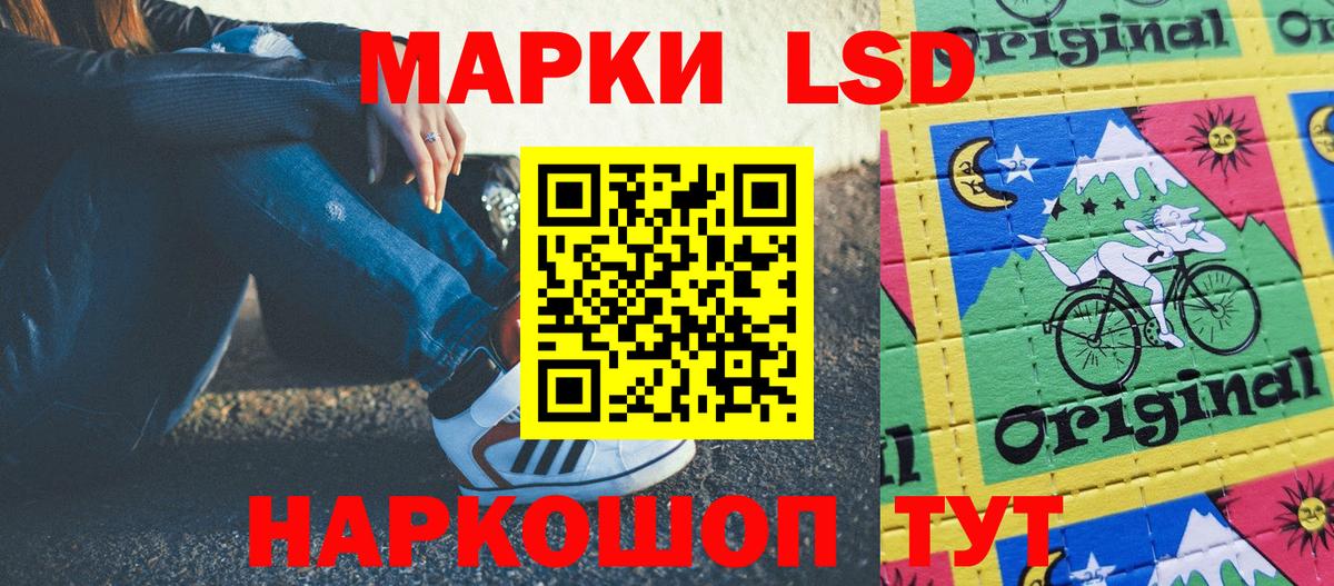 Кувандык  Марки NBOMe 1,8мг  Вход с VPN 