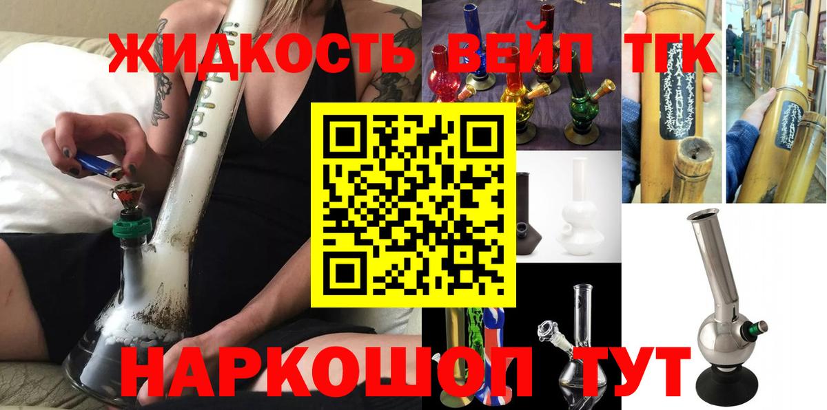 Кувандык  ТГК вейп с тгк  Вход с VPN 